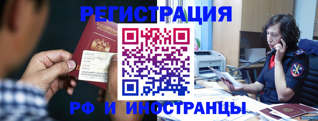 где прописаться в Ак-Довураке
