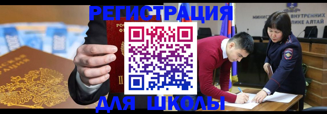 купить прописку в Ак-Довураке